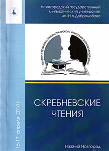 Theory and practice of linguistic description of colloquial language