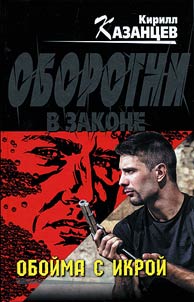 Oboĭma s ikroĭ