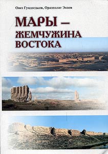 Mary - z︠h︡emchuz︠h︡ina Vostoka