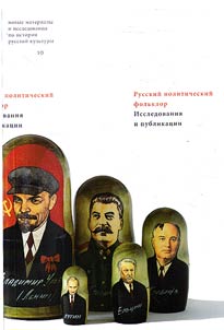 Russian political folklore