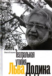 Theater utopia of Lev Dodin