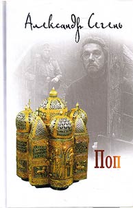 Priest