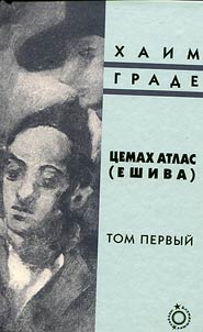 T︠S︡emakh Atlas (Eshiva)
