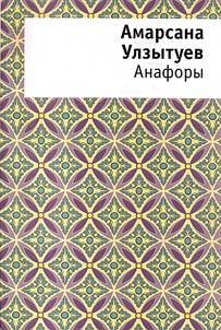 Anaphora