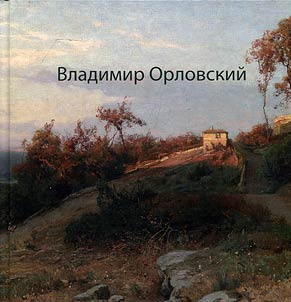 Vladimir Orlovskiĭ