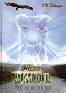 The whisper of ghosts (Ethnolinguocultural outlines on the mythology of Low Tom petroglyphs)