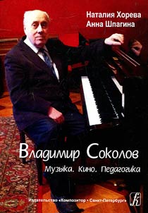 Vladimir Sokolov