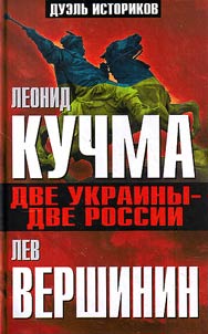 Two Ukraines - two Russias