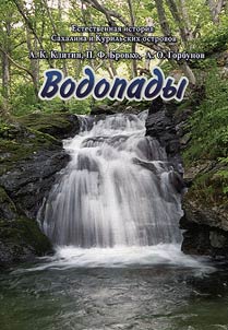 Vodopady