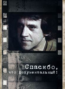 We appreciate that it is documentary