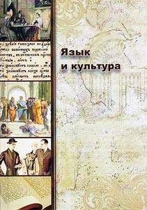 Language and culture