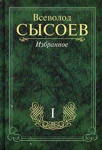 Izbrannoe