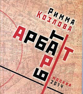 Arbat-brother-Art