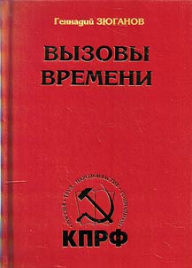 Vyzovy vremeni