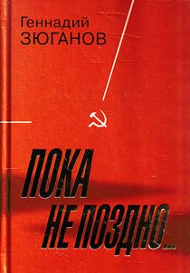 Poka ne pozdno…
