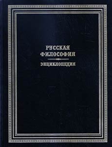 Russkai︠a︡ filosofii︠a︡
