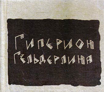 Giperion