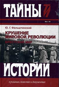 Crash of the world revolution