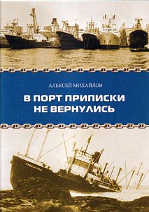 V port pripiski ne vernulisʹ