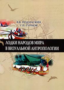 Nations of the world in visual anthropology (based on the material from the XIXth up to the XXIst centuries)