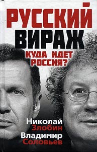 Russian banking. Where is Russia going?