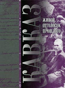 Z︠H︡ivoĭ otgolosok proshlogo: z︠h︡iznʹ i tvorchestvo pisateli︠a︡ Evgenii︠a︡ Baranova
