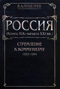 Rossii︠a︡ (konet︠s︡ XIX - nachalo XXI vv.). V 7 tomakh