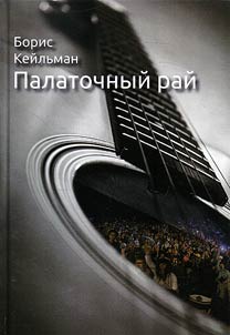 Palatochnyĭ raĭ