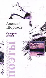 Twilight of love