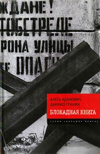 Blockade book