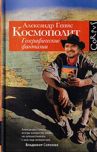 Kosmopolit
