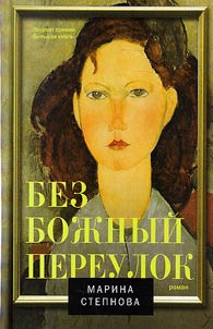 Bezboz︠h︡nyĭ pereulok