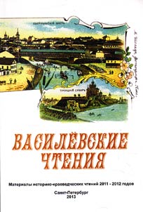 Vasilev readings