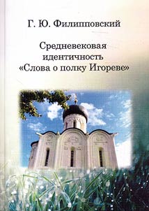Medieval Identity of "The Tale of Igor's Campaign"