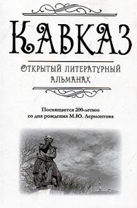 Caucasus