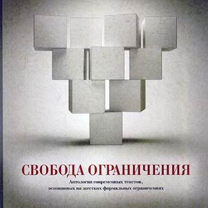 Svoboda ogranichenii︠a︡