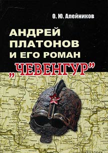 Andreĭ Platonov i ego roman "Chevengur"
