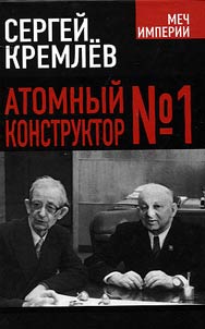 Атомный конструктор №1