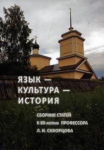 Language-culture-history