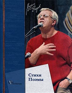 Poems