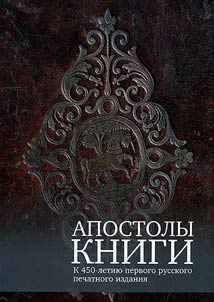Book apostles