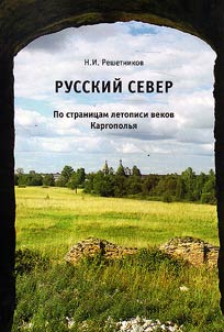 Russkiĭ Sever