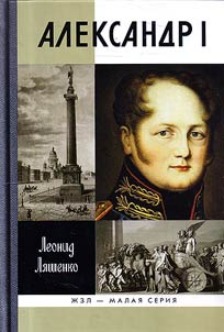 Aleksandr I