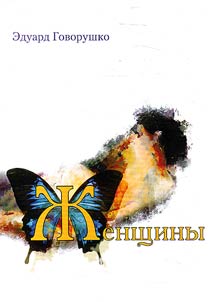 Z︠H︡enshchiny