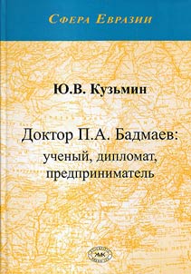 Doktor P. A. Badmaev