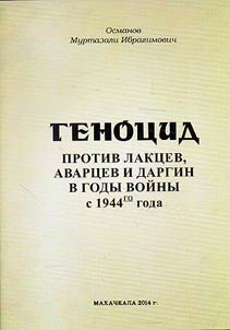 Genot︠s︡id protiv lakt︠s︡ev, avart︠s︡ev i dargin v gody voĭny s 1944 goda