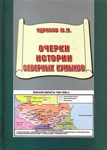 Outlines of North Kumyk history