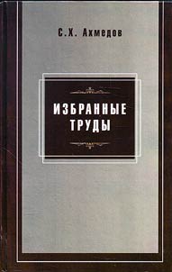 Selected works
