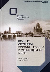 Vechnye sputniki