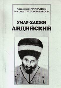 Umar-Khadz︠h︡i Andiĭskiĭ